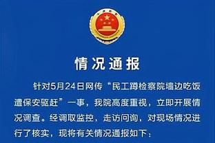 江南体育app官方入口截图1